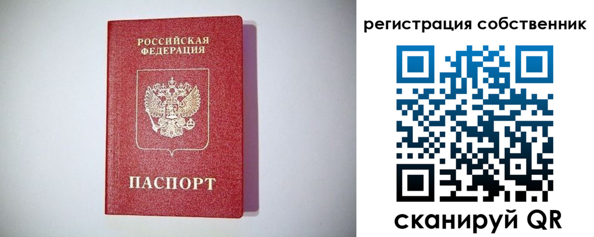 временная регистрация в Карачеве