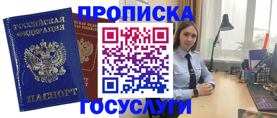 временная регистрация для школы в Карачеве